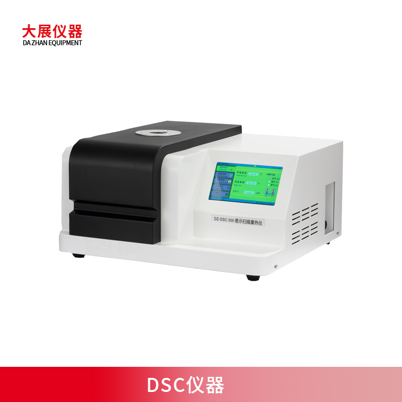 DSC儀器測什么？